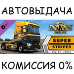 Super Stripes Paint Jobs PackSTEAM GIFT AUTORU/ДР