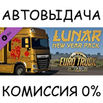 Euro Truck Simulator 2 - Lunar New Year PackSTEAM