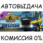 Euro Truck Simulator 2 - Swedish Paint Jobs PackSTEAM