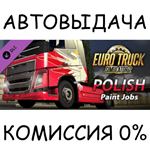 Euro Truck Simulator 2 - Polish Paint Jobs PackSTEAM