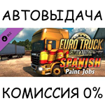 Euro Truck Simulator 2 - Spanish Paint Jobs PackSTEAM