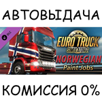 Norwegian Paint Jobs PackSTEAM GIFT AUTORU/УКР/КЗ/СНГ