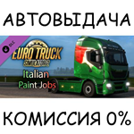 Euro Truck Simulator 2 - Italian Paint Jobs PackSTEAM