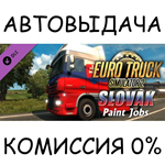 Euro Truck Simulator 2 - Slovak Paint Jobs PackSTEAM