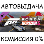 Forza Horizon 5 Acceleration Car PackSTEAM GIFT AUTO