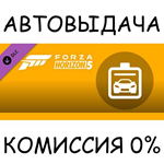 Forza Horizon 5 Car PassSTEAM GIFT AUTORU/УКР/КЗ/СНГ