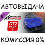 Assetto Corsa Competizione - GT2 PackSTEAM GIFT AUTO