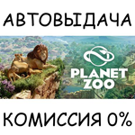 Planet Zoo: Premium EditionSTEAM GIFT AUTORU/УКР/СНГ
