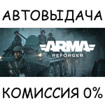 Arma Reforger Deluxe EditionSTEAM GIFT AUTORU/УКР/СНГ