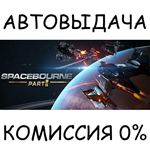 SpaceBourne 2STEAM GIFT AUTORU/УКР/КЗ/СНГ