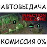 Infection Free ZoneSTEAM GIFT AUTORU/УКР/КЗ/СНГ