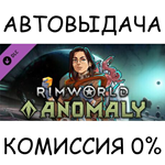 RimWorld - AnomalySTEAM GIFT AUTORU/УКР/КЗ/СНГ