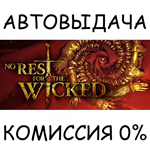 No Rest for the WickedSTEAM GIFT AUTORU/УКР/КЗ/СНГ