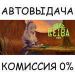 CeibaSTEAM GIFT AUTORU/УКР/КЗ/СНГ