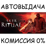Sker RitualSTEAM GIFT AUTORU/УКР/КЗ/СНГ