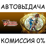 Eiyuden Chronicle: Hundred HeroesSTEAM GIFT AUTORU/ДР