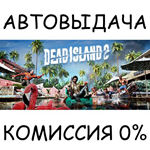 Dead Island 2 Ultimate EditionSTEAM GIFT AUTORU/ДР