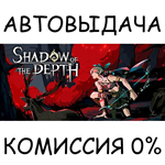 Shadow of the DepthSTEAM GIFT AUTORU/УКР/КЗ/СНГ