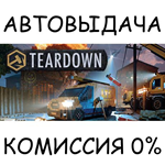 Teardown: Ultimate EditionSTEAM GIFT AUTORU/УКР/СНГ