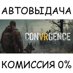 CONVRGENCESTEAM GIFT AUTORU/УКР/КЗ/СНГ