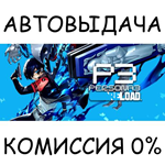 Persona 3 ReloadSTEAM GIFT AUTORU/УКР/КЗ/СНГ