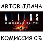 Aliens: Fireteam EliteSTEAM GIFT AUTORU/УКР/КЗ/СНГ