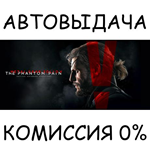 METAL GEAR SOLID V: THE PHANTOM PAINSTEAM GIFT AUTO