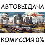 Workers & Resources: Soviet RepublicSTEAM GIFT AUTO