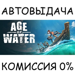 Age of Water - Gold EditionSTEAM GIFT AUTORU/УКР/СНГ