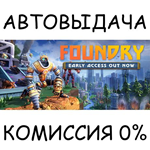 FOUNDRYSTEAM GIFT AUTORU/УКР/КЗ/СНГ
