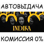 INDIKASTEAM GIFT AUTORU/УКР/КЗ/СНГ