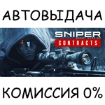 Sniper Ghost Warrior Contracts DeluxeSTEAM GIFT AUTO