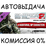 Sniper: Ghost Warrior 2 Collector's EditionSTEAM GIFT
