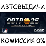 Out of the Park Baseball 25STEAM GIFT AUTORU/УКР/СНГ