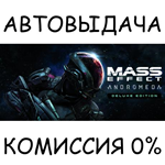 Mass Effect™: Andromeda Deluxe EditionSTEAM GIFT AUTO