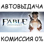 Fable AnniversarySTEAM GIFT AUTORU/УКР/КЗ/СНГ