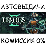 Hades IISTEAM GIFT AUTORU/УКР/КЗ/СНГ
