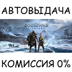 God of War RagnarökSTEAM GIFT AUTORU/УКР
