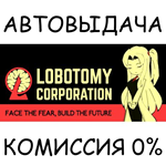 Lobotomy CorporationSTEAM GIFT AUTORU/УКР/КЗ/СНГ