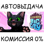 Little Kitty, Big CitySTEAM GIFT AUTORU/УКР/КЗ/СНГ