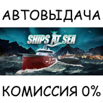 Ships At SeaSTEAM GIFT AUTORU/УКР/КЗ/СНГ