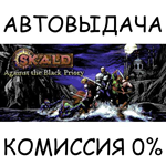 SKALD: Against the Black PriorySTEAM GIFT AUTORU/ДР