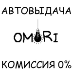 OMORISTEAM GIFT AUTORU/УКР/КЗ/СНГ