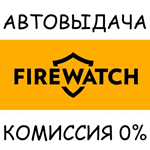 FirewatchSTEAM GIFT AUTORU/УКР/КЗ/СНГ