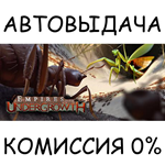 Empires of the UndergrowthSTEAM GIFT AUTORU/УКР/СНГ