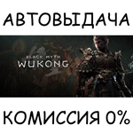 Black Myth: WukongSTEAM GIFT AUTORU/УКР/КЗ/СНГ