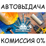 House FlipperSTEAM GIFT AUTORU/УКР/КЗ/СНГ
