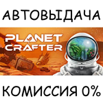 The Planet CrafterSTEAM GIFT AUTORU/УКР/КЗ/СНГ