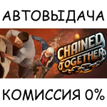 Chained TogetherSTEAM GIFT AUTORU/УКР/КЗ/СНГ