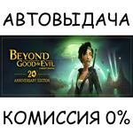 Beyond Good & Evil RemasteredSTEAM GIFT AUTORU/СНГ